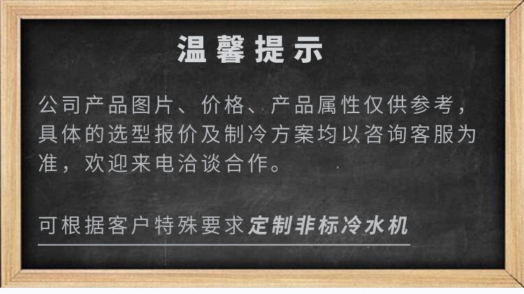 廣州水冷式冷水機制冷冷水機型號