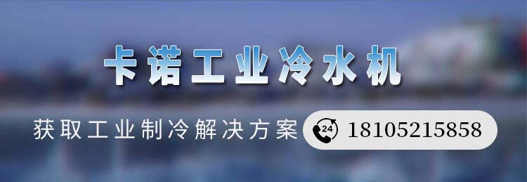 廣州水冷式冷水機制冷冷水機型號