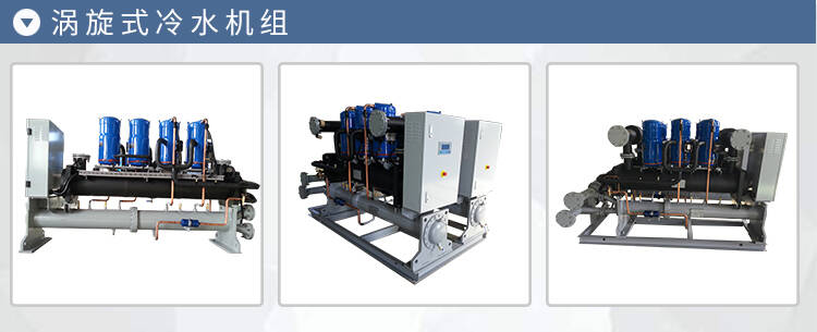 廣州水冷式冷水機制冷冷水機型號