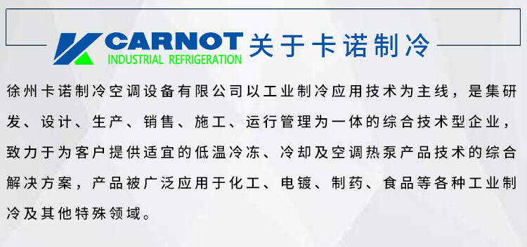 廣州水冷式冷水機制冷冷水機型號